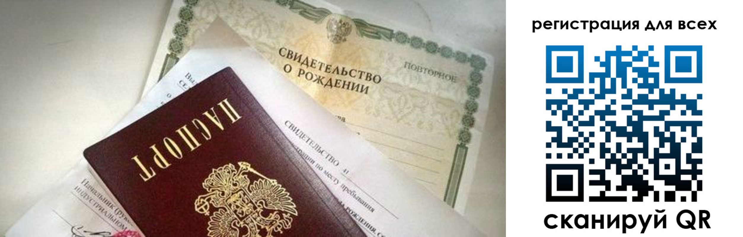временная регистрация собственник в Купино
