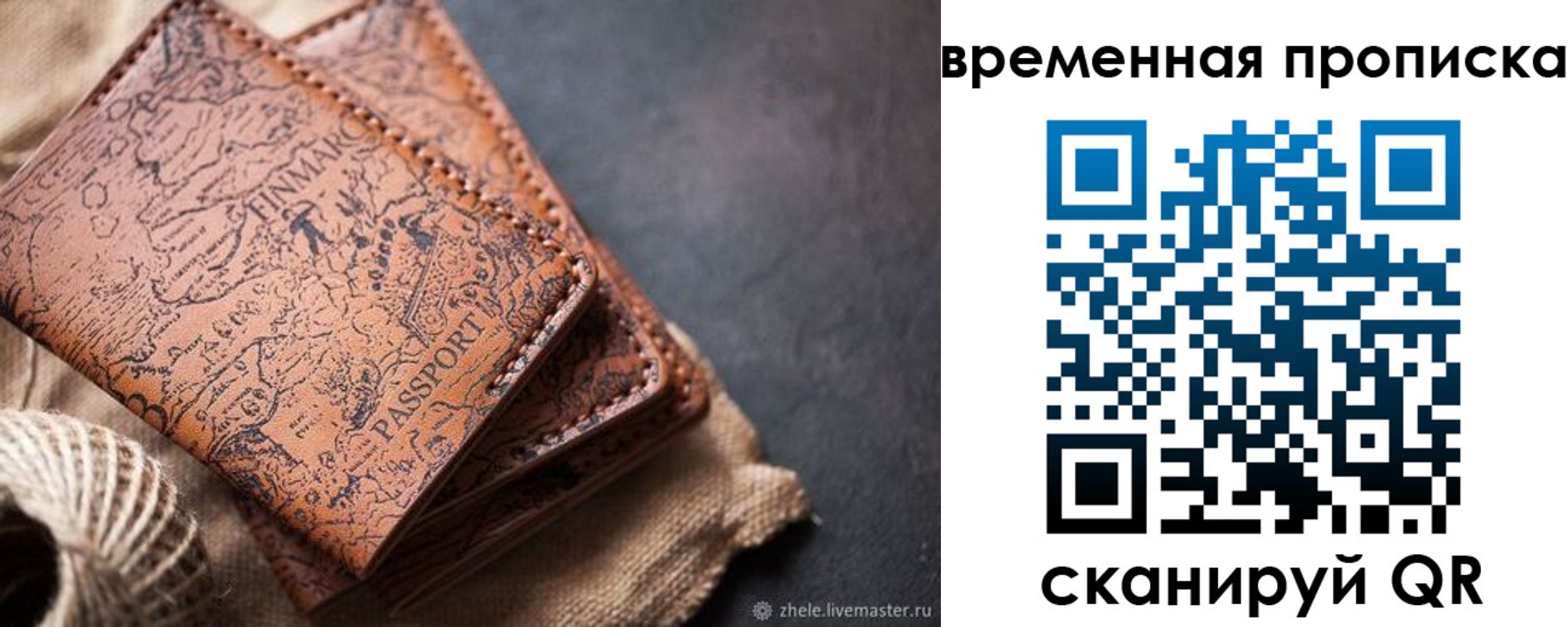 прописка иностранных граждан в Купино